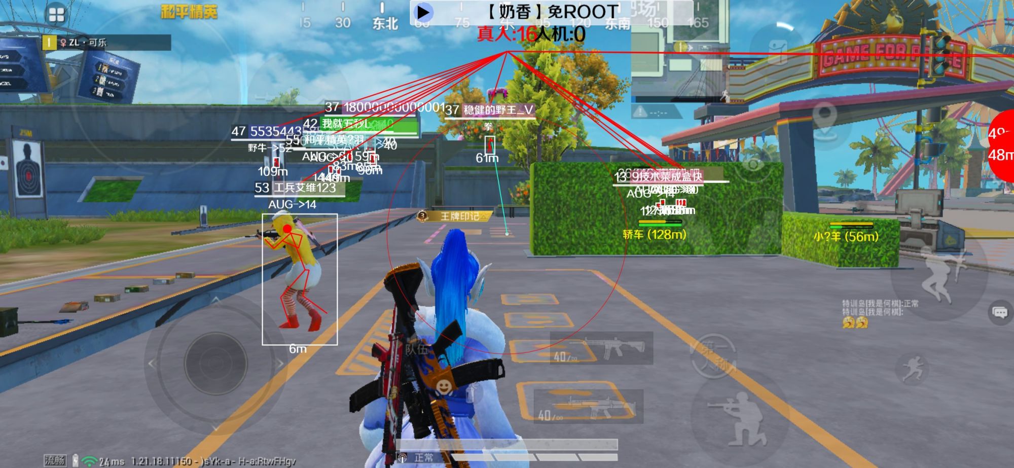 和平精英辅助《布丁》改名《奶香》依旧稳定中 - ��ƽ��Ӣ�����������辅助预览图